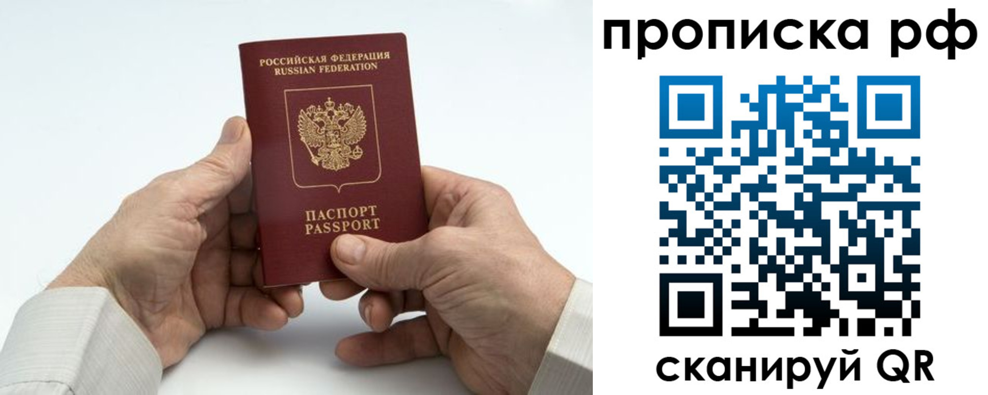 прописка поиск в Костроме